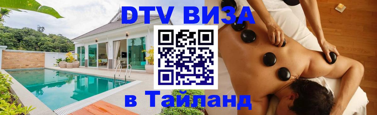 Оформление DTV визы под ключ: стоимость и тарифы, только загранпаспорт - 07.01.2026 